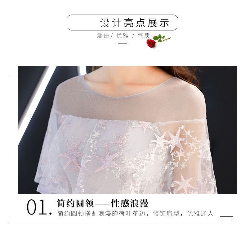 Star Embroidered Mesh A-Line Evening Gown / Cocktail Dress